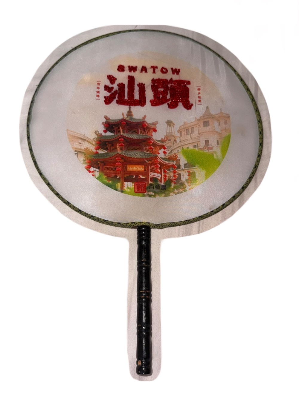 Swatow Chinese Embroidered Hand Fan